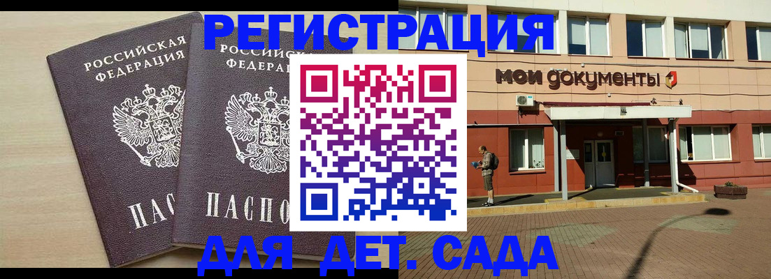 прописка паспорт в Курчатове