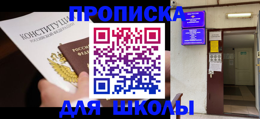 где прописаться в Курчатове